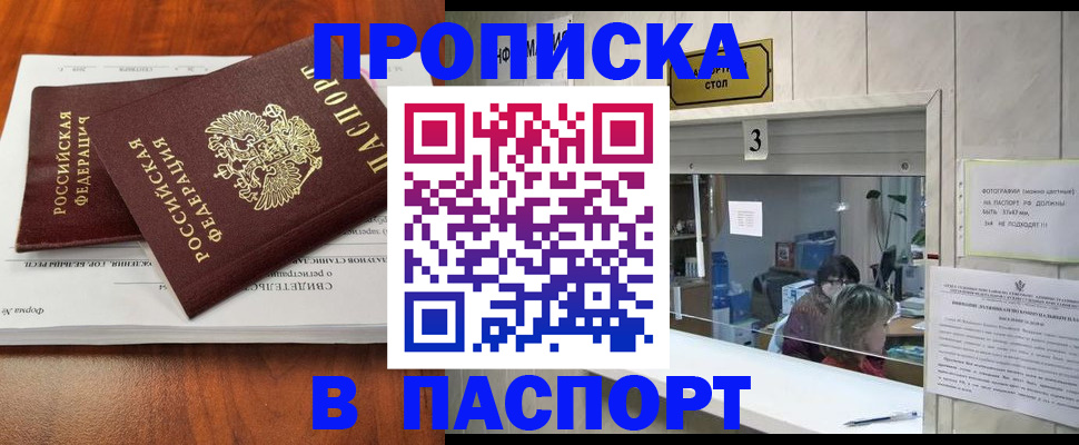 временная регистрация поиск в Свободном