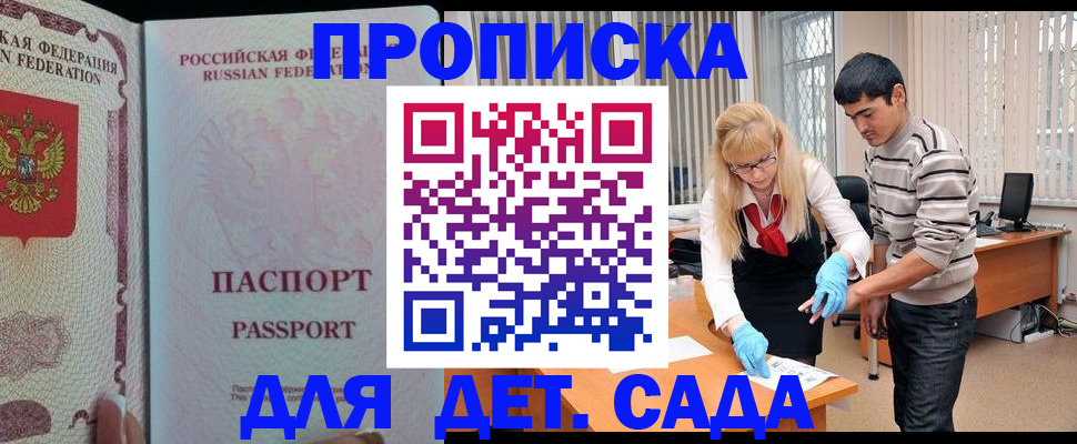 временная регистрация в Свободном